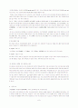 중국의 대중문화 7페이지