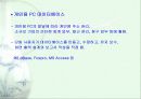 파일시스템과 데이타베이스시스템 7페이지