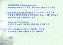 파일시스템과 데이타베이스시스템 14페이지