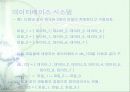 파일시스템과 데이타베이스시스템 26페이지