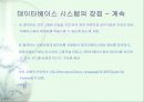 파일시스템과 데이타베이스시스템 42페이지