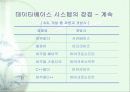 파일시스템과 데이타베이스시스템 43페이지