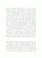 올더스 헉슬리의 「멋진 신세계」를 읽고 3페이지