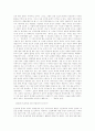 올더스 헉슬리의 「멋진 신세계」를 읽고 5페이지