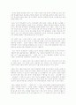 올더스 헉슬리의 「멋진 신세계」를 읽고 6페이지