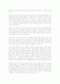 올더스 헉슬리의 「멋진 신세계」를 읽고 7페이지