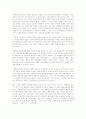 올더스 헉슬리의 「멋진 신세계」를 읽고 8페이지