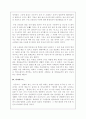 환경의 세기-를읽고서 4페이지