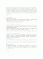 삼성애니콜 마케팅 환경분석과 광고캠페인 사례분석 10페이지
