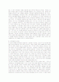 지역문화사와 지역문화연구의 과제와 문화 자료활용 방향 14페이지