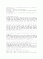 경제학의 이해를 돕는 경제학용어 상세총정리 10페이지