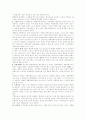 경제학의 이해를 돕는 경제학용어 상세총정리 11페이지