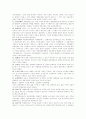 경제학의 이해를 돕는 경제학용어 상세총정리 12페이지
