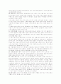 경제학의 이해를 돕는 경제학용어 상세총정리 13페이지