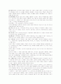 경제학의 이해를 돕는 경제학용어 상세총정리 14페이지