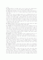 경제학의 이해를 돕는 경제학용어 상세총정리 15페이지