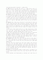 경제학의 이해를 돕는 경제학용어 상세총정리 16페이지