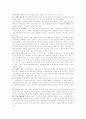 경제학의 이해를 돕는 경제학용어 상세총정리 17페이지