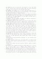 경제학의 이해를 돕는 경제학용어 상세총정리 18페이지