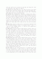 경제학의 이해를 돕는 경제학용어 상세총정리 19페이지