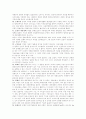 경제학의 이해를 돕는 경제학용어 상세총정리 20페이지