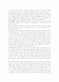 경제학의 이해를 돕는 경제학용어 상세총정리 21페이지