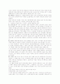 경제학의 이해를 돕는 경제학용어 상세총정리 22페이지