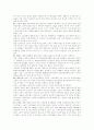경제학의 이해를 돕는 경제학용어 상세총정리 23페이지