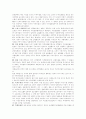 경제학의 이해를 돕는 경제학용어 상세총정리 24페이지