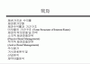 채권 및 주식평가 2페이지