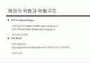 채권 및 주식평가 5페이지