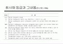 채권 및 주식평가 7페이지