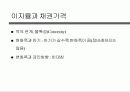 채권 및 주식평가 11페이지