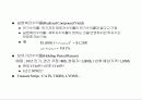 채권 및 주식평가 15페이지