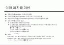 채권 및 주식평가 17페이지