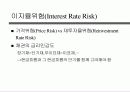 채권 및 주식평가 21페이지