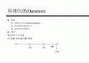 채권 및 주식평가 22페이지