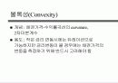 채권 및 주식평가 27페이지