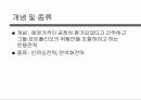 채권 및 주식평가 29페이지