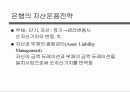 채권 및 주식평가 30페이지