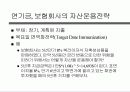 채권 및 주식평가 31페이지