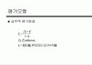 채권 및 주식평가 38페이지