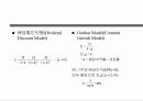 채권 및 주식평가 39페이지