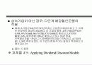 채권 및 주식평가 41페이지