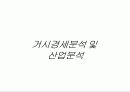 채권 및 주식평가 44페이지