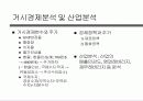채권 및 주식평가 45페이지