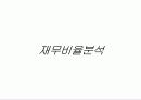 채권 및 주식평가 51페이지