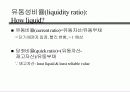 채권 및 주식평가 52페이지