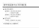 채권 및 주식평가 57페이지