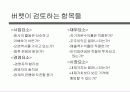 채권 및 주식평가 59페이지